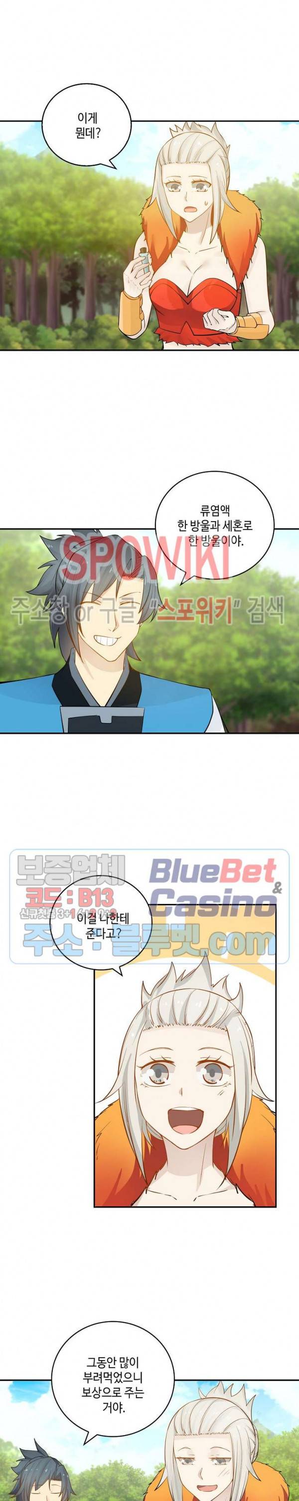 무련전봉 175화 3