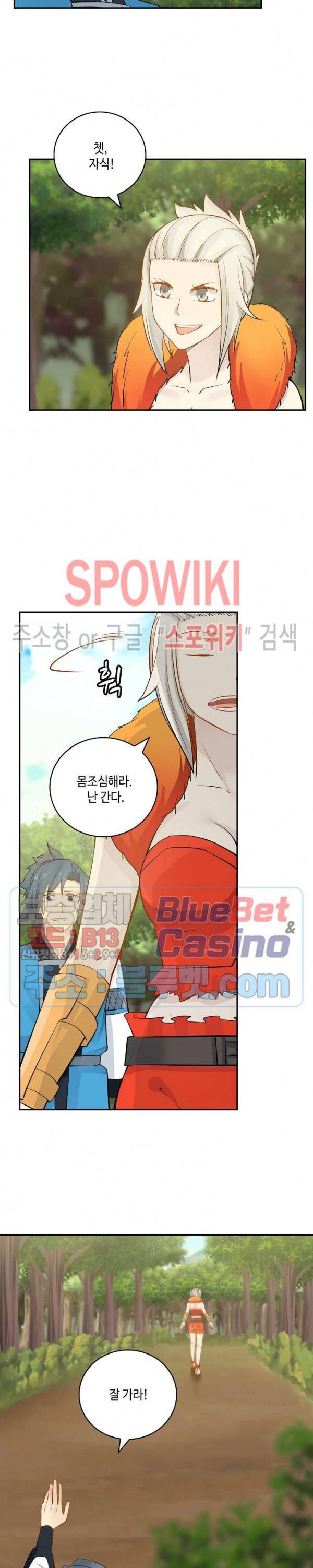 무련전봉 175화 5