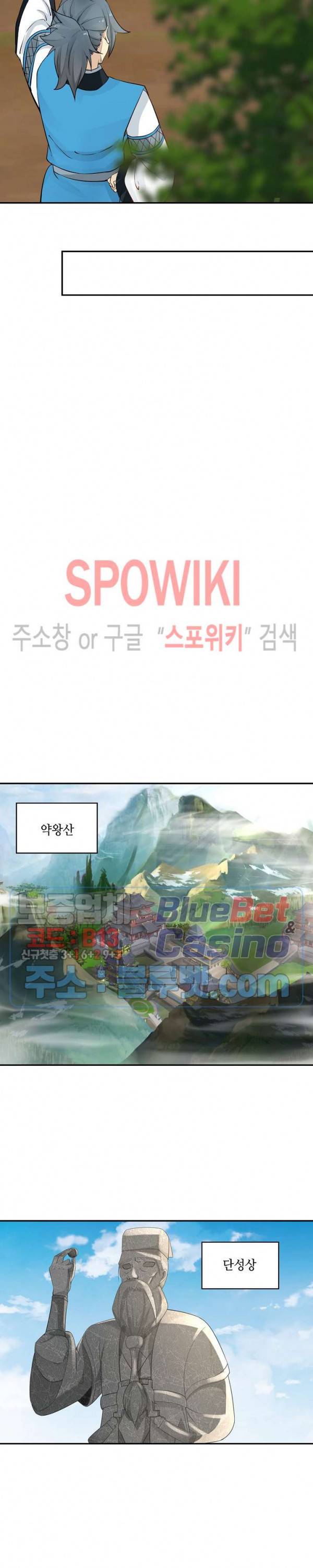 무련전봉 175화 6