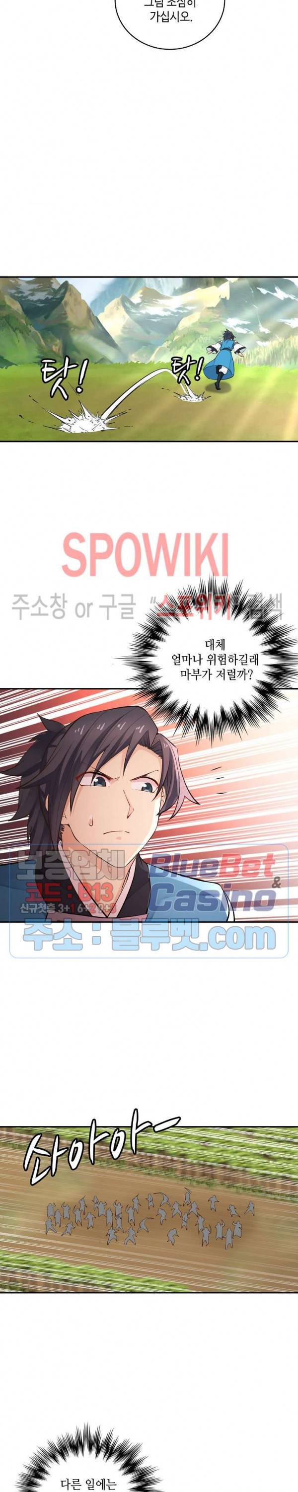 무련전봉 175화 10