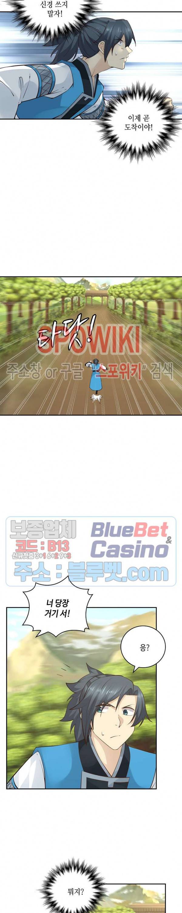 무련전봉 175화 11