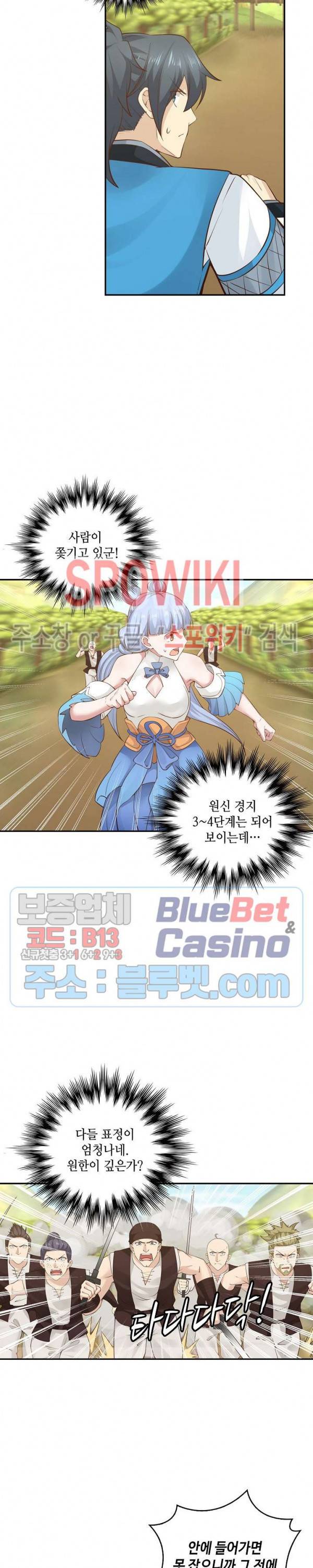 무련전봉 175화 12