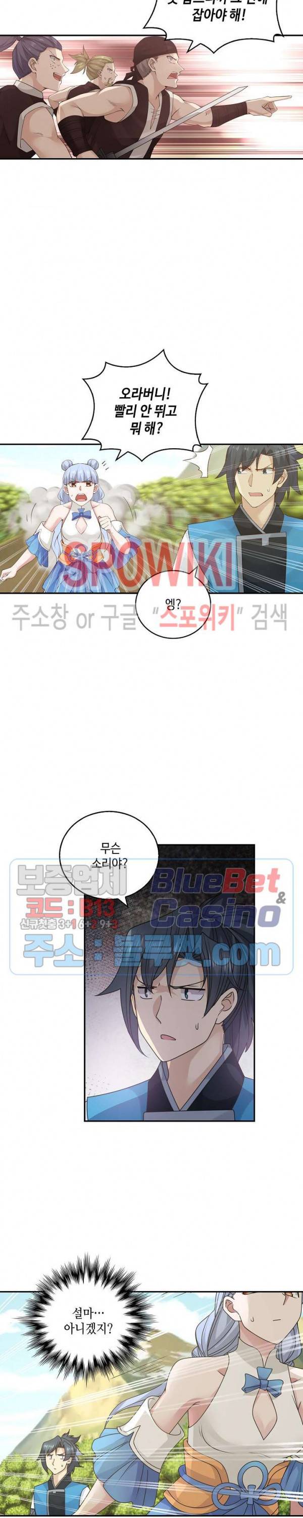 무련전봉 175화 13