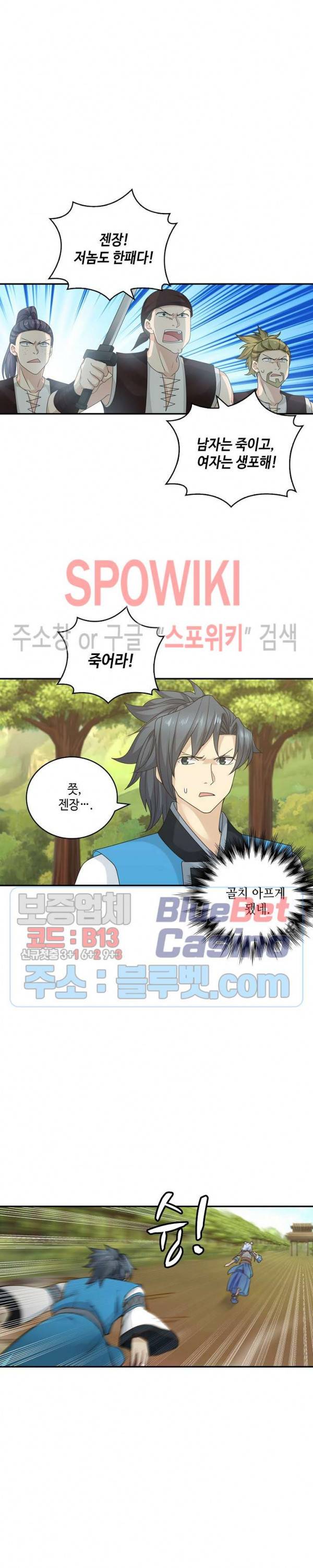 무련전봉 175화 14