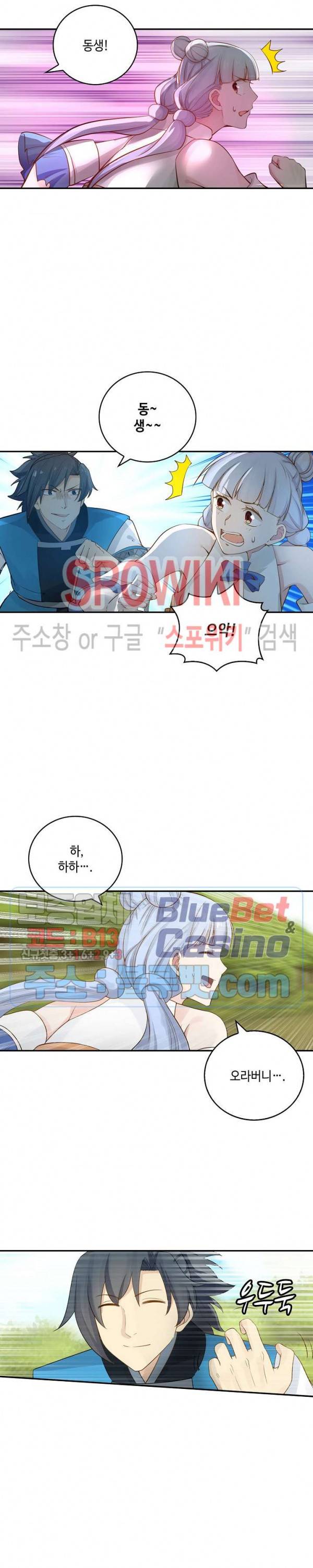 무련전봉 175화 15
