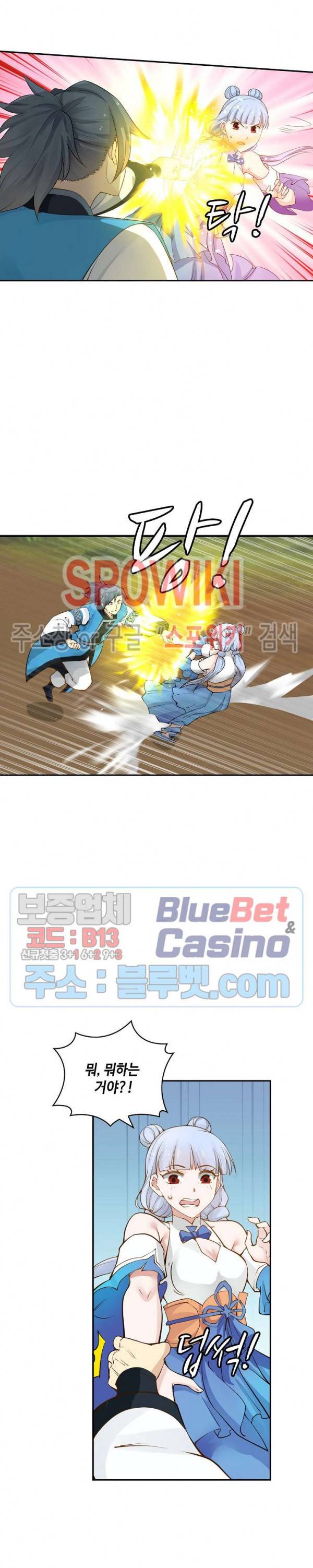 무련전봉 175화 16