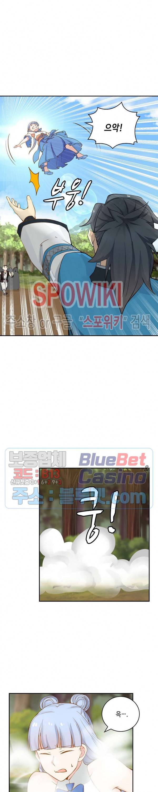 무련전봉 175화 17
