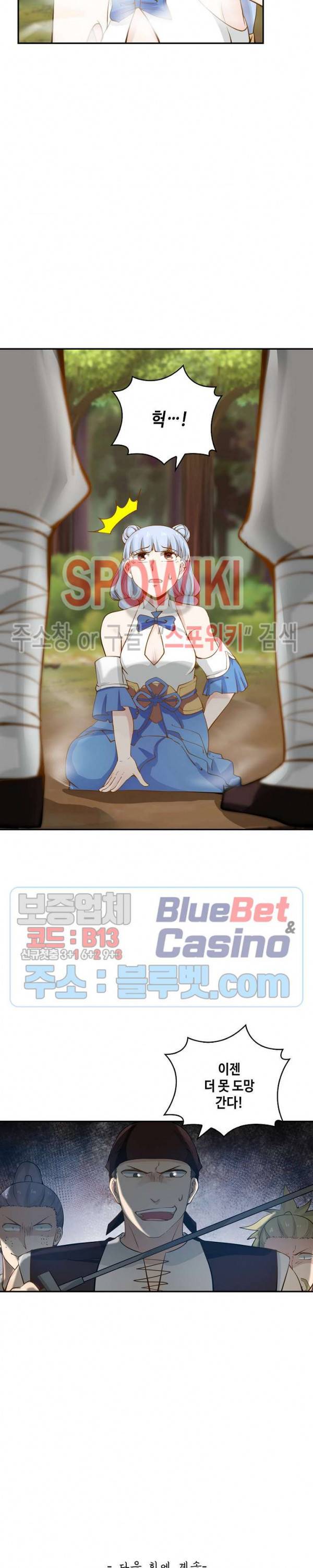 무련전봉 175화 18