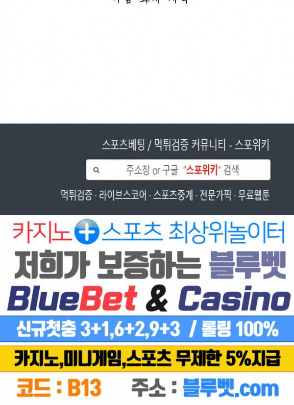 무련전봉 175화 19