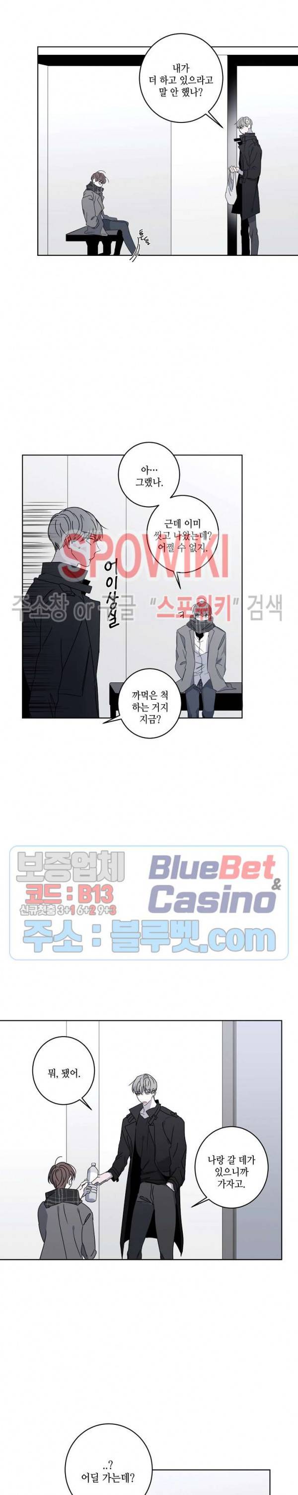 홀딩룸(Holding Room) 14화 2