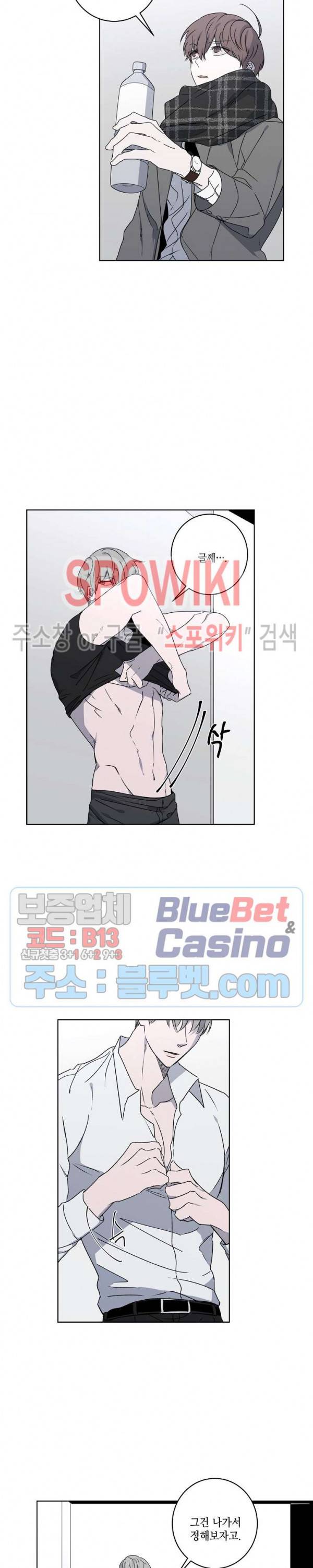 홀딩룸(Holding Room) 14화 3