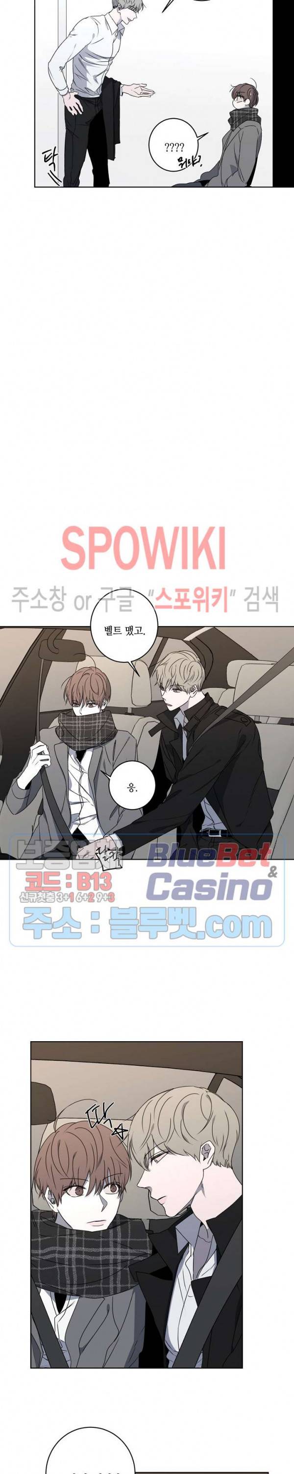 홀딩룸(Holding Room) 14화 4