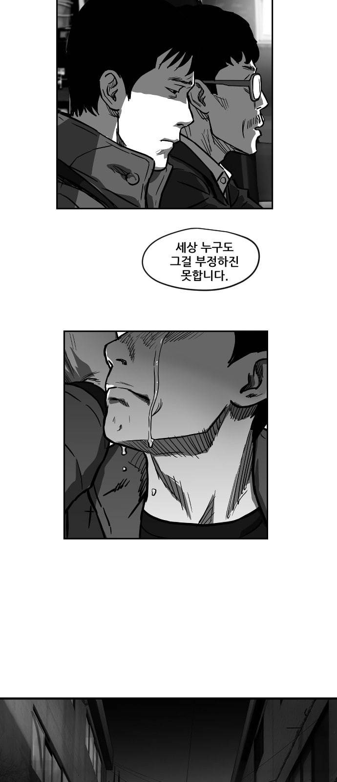 지옥 2부 11화 5