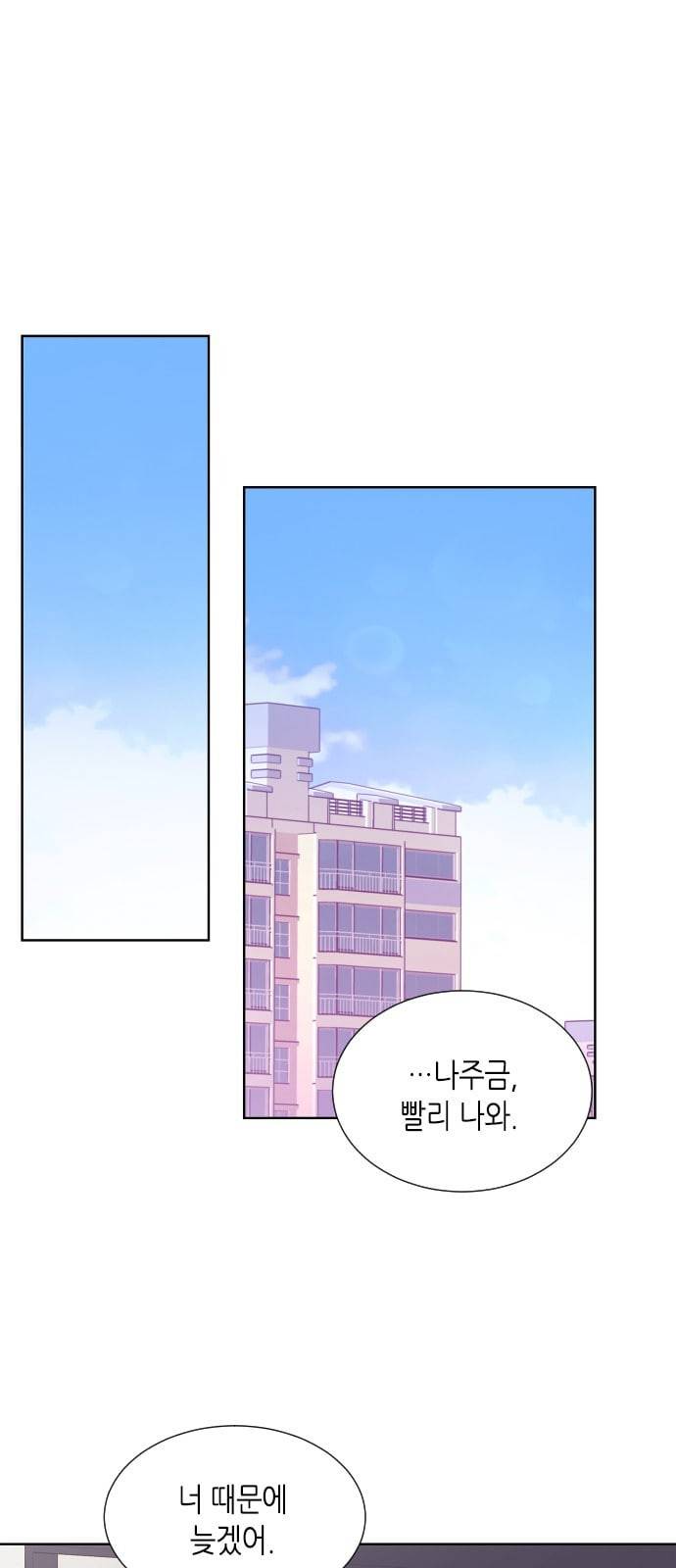 너에게만 보이는 36화 1