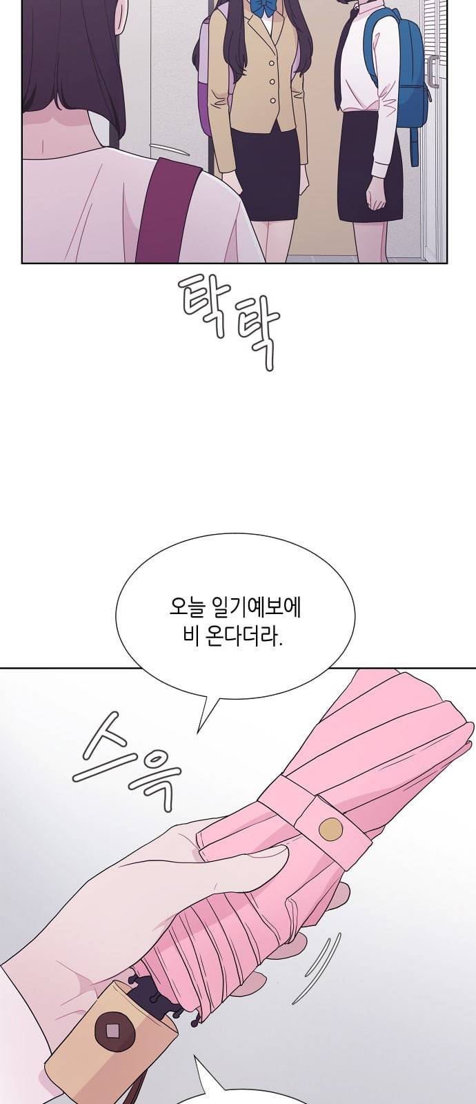 너에게만 보이는 36화 3