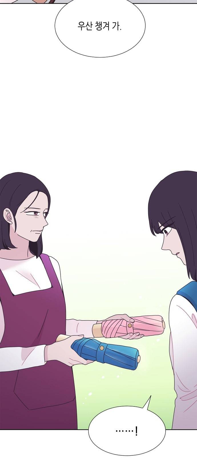 너에게만 보이는 36화 4