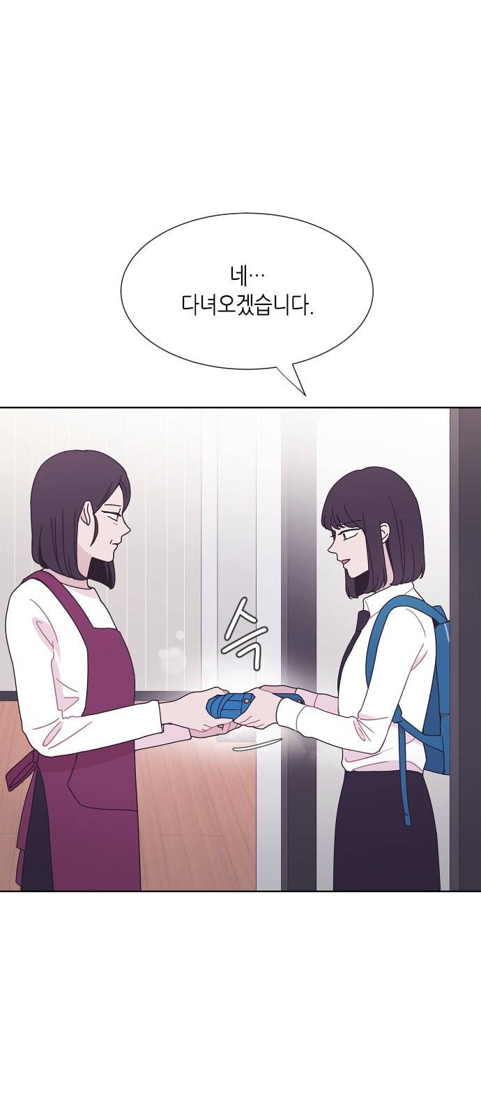 너에게만 보이는 36화 5