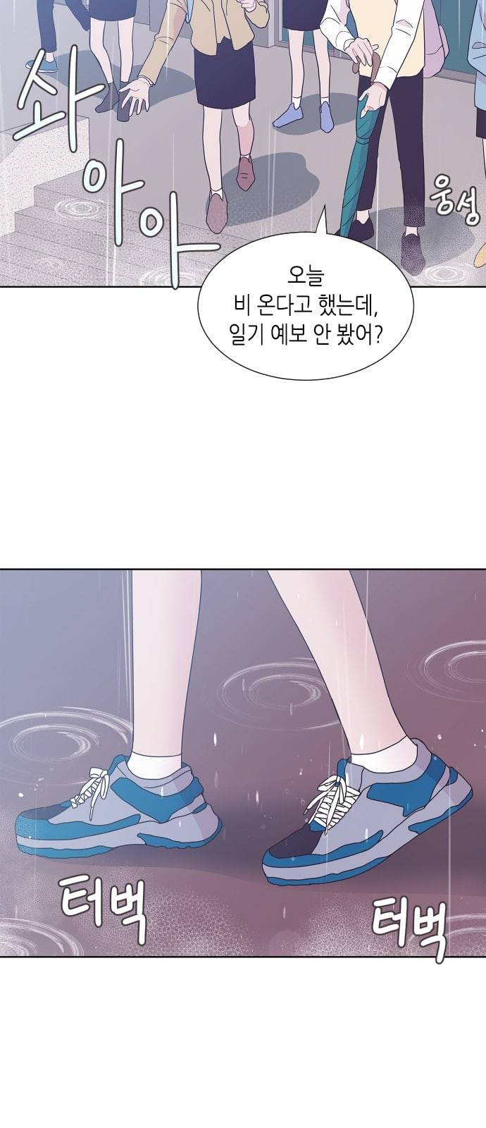 너에게만 보이는 36화 12