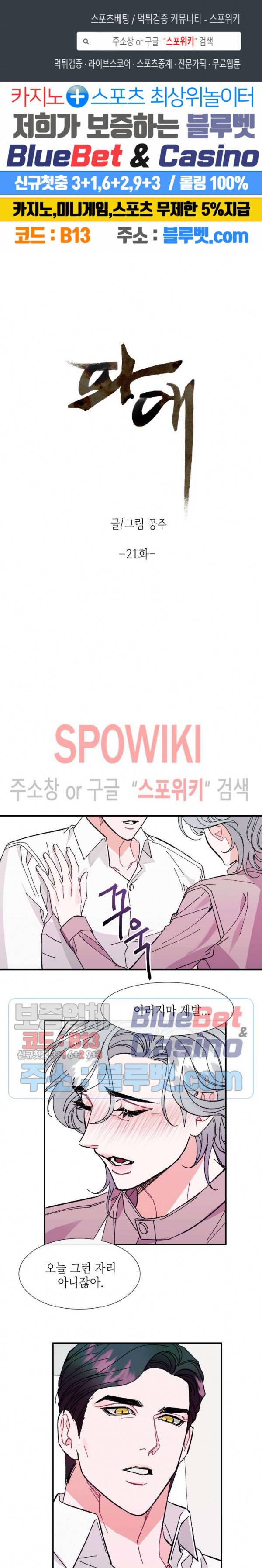 파애 21화 1부 최종화 1