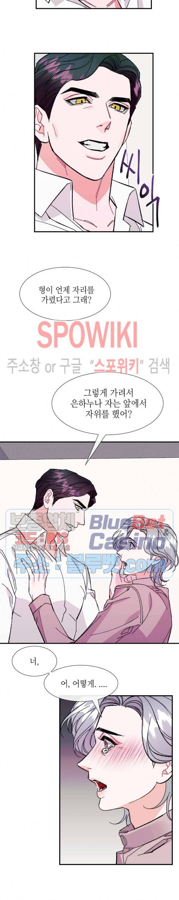 파애 21화 1부 최종화 2
