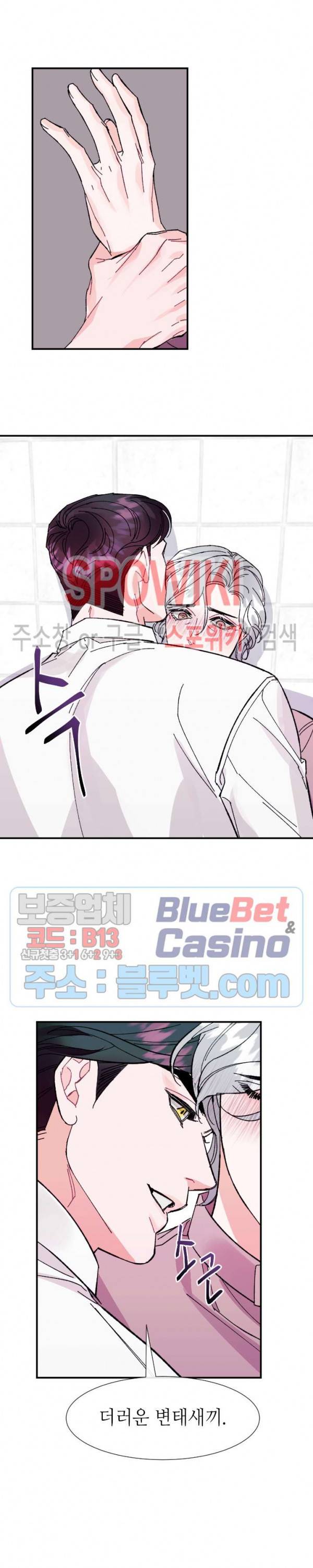 파애 21화 1부 최종화 3