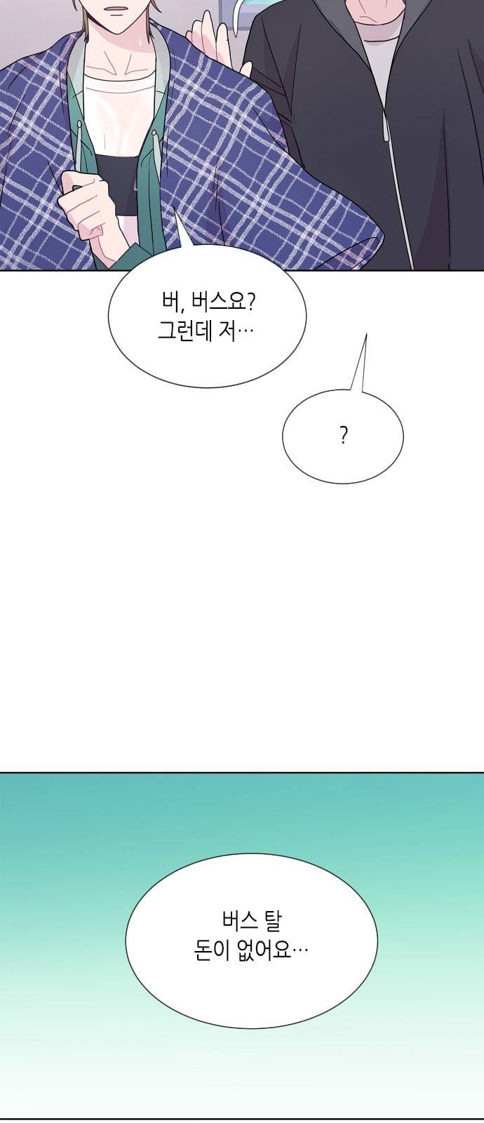 너에게만 보이는 44화 13
