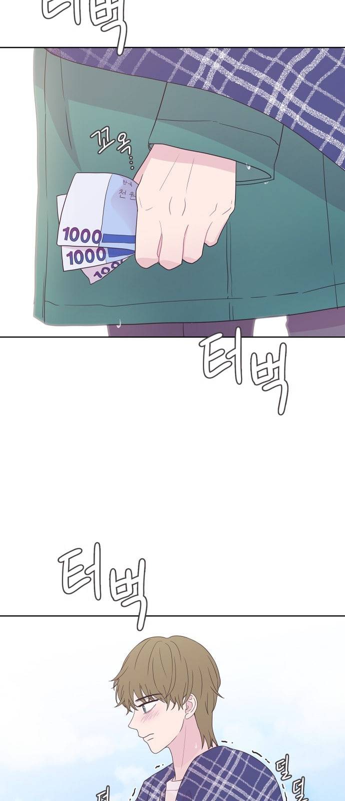 너에게만 보이는 44화 15