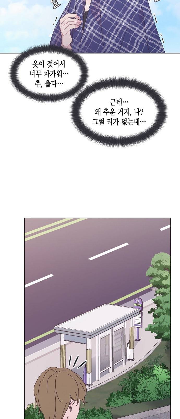 너에게만 보이는 44화 16