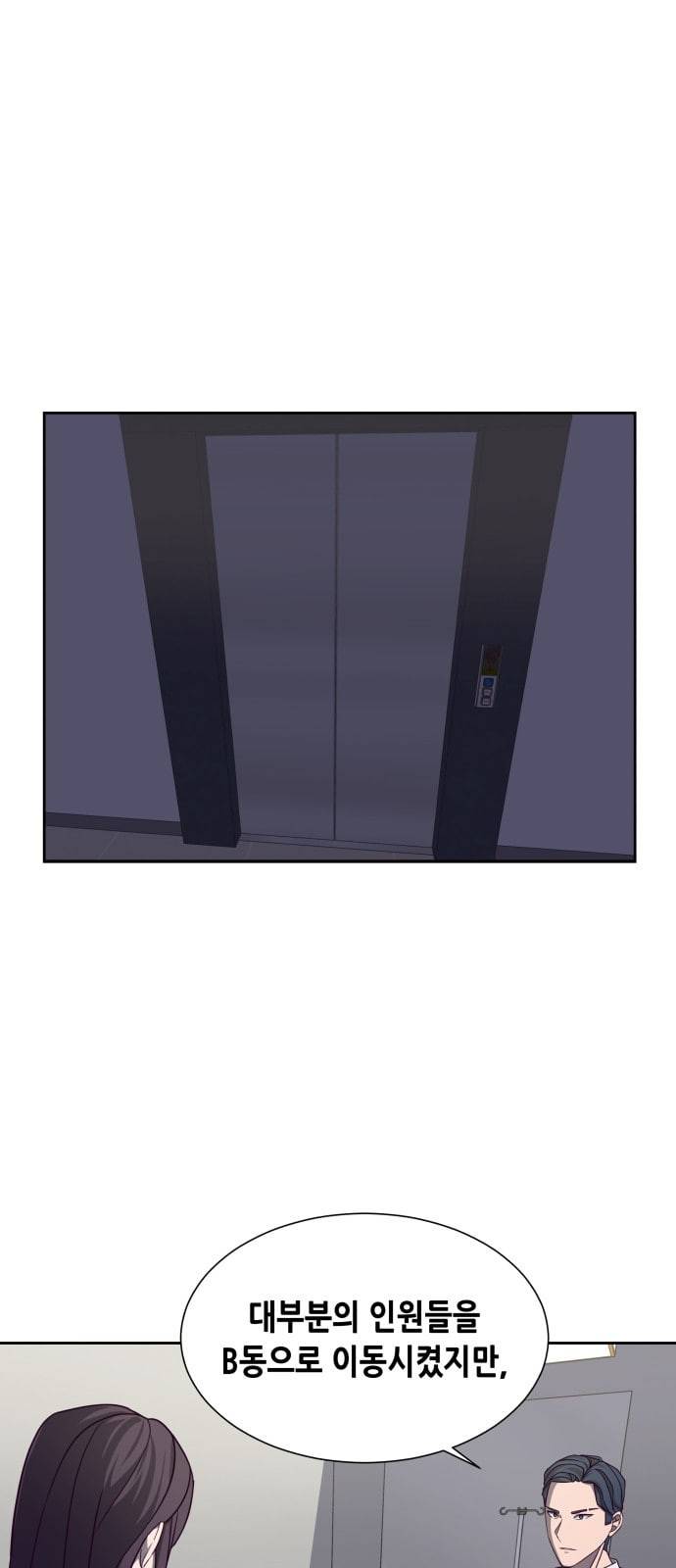 킬링타임 네이버 43화 결전 4 1