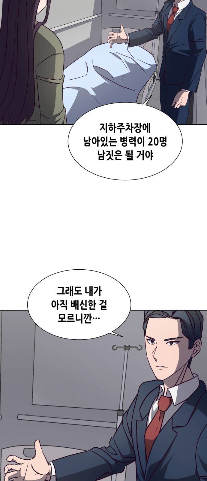 킬링타임 네이버 43화 결전 4 2