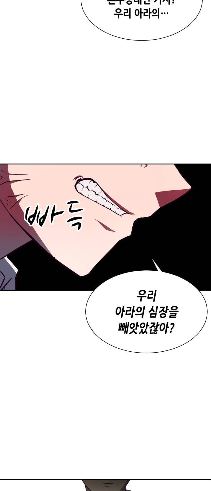 킬링타임 네이버 43화 결전 4 6