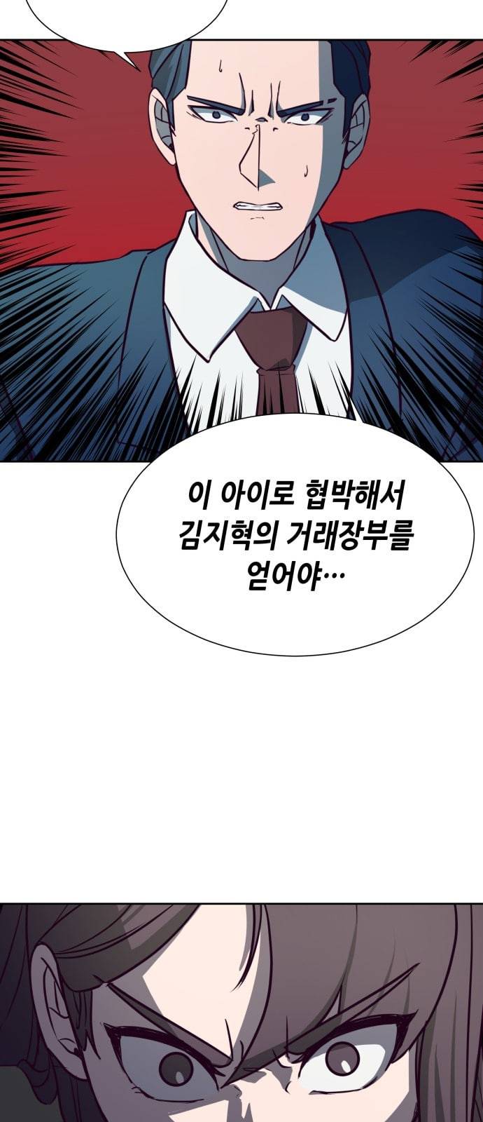 킬링타임 네이버 43화 결전 4 10