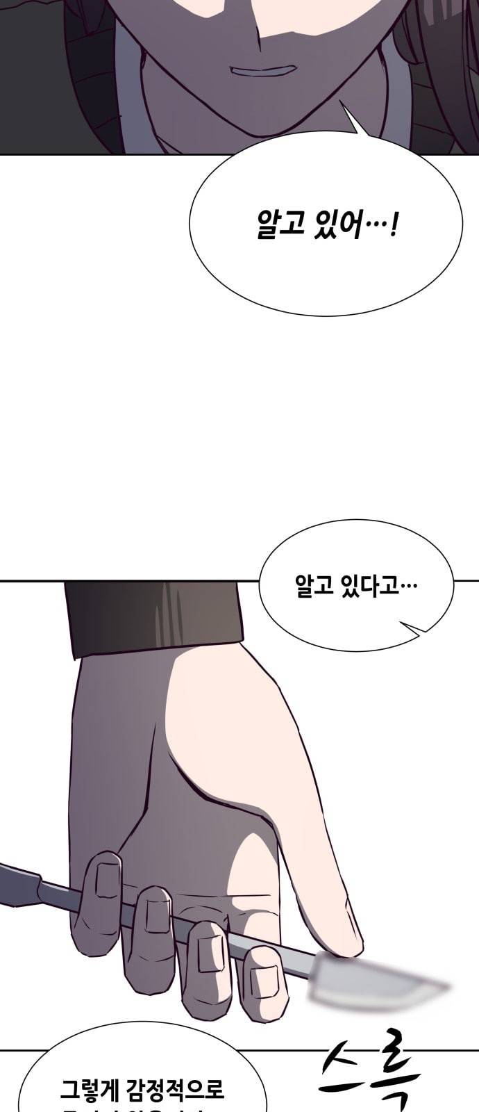 킬링타임 네이버 43화 결전 4 11