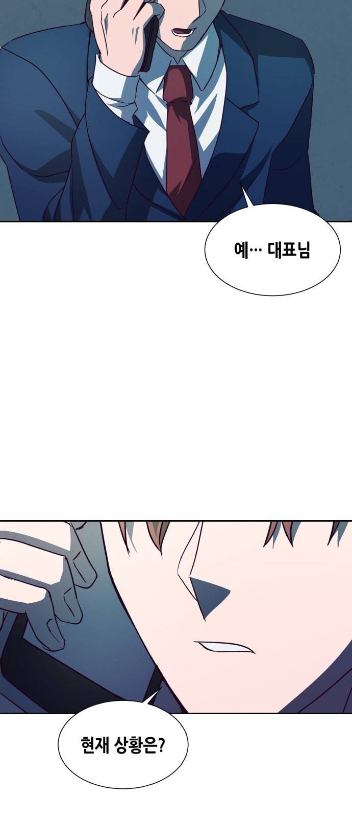 킬링타임 네이버 48화 결전 9 5