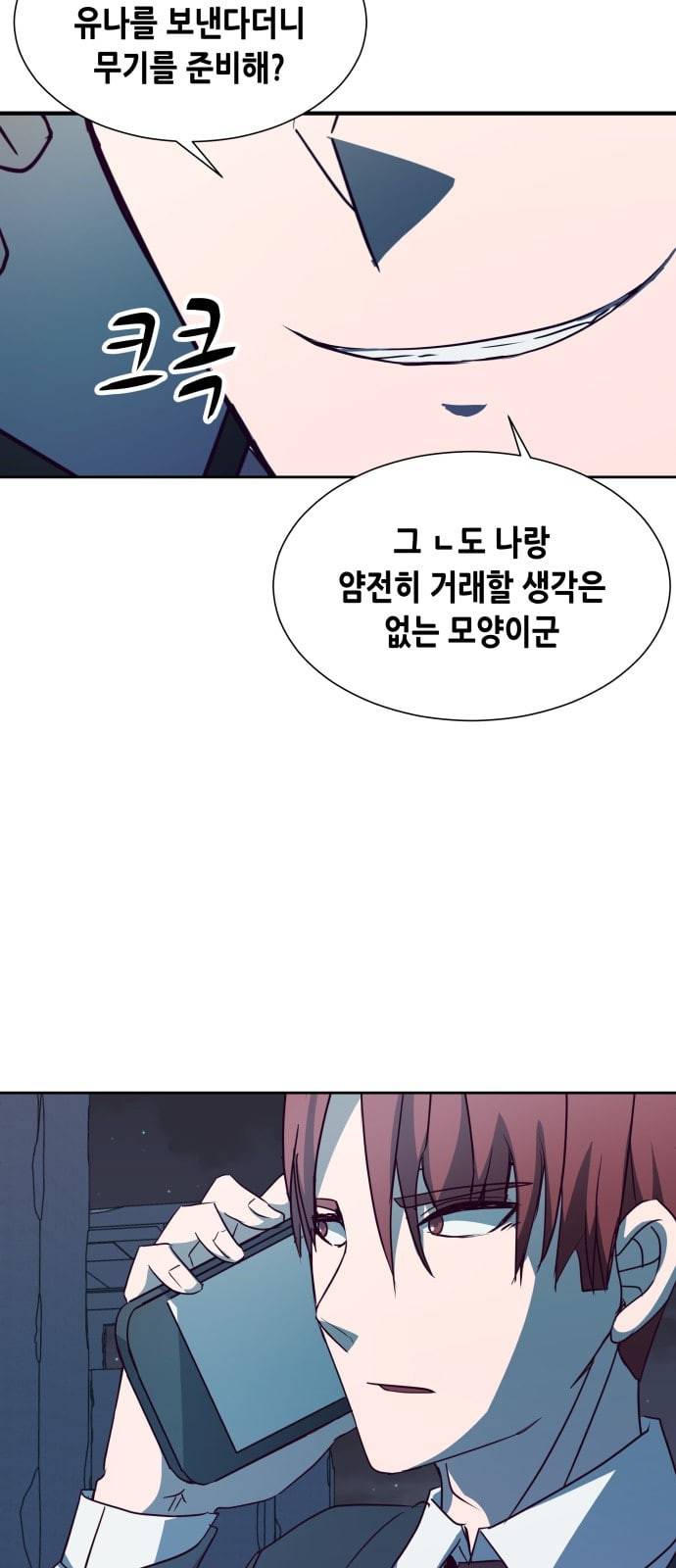킬링타임 네이버 48화 결전 9 7