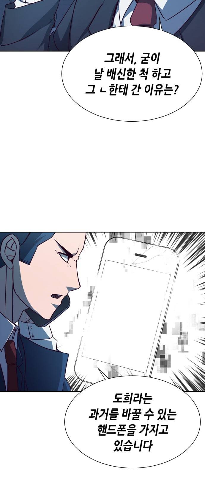 킬링타임 네이버 48화 결전 9 8