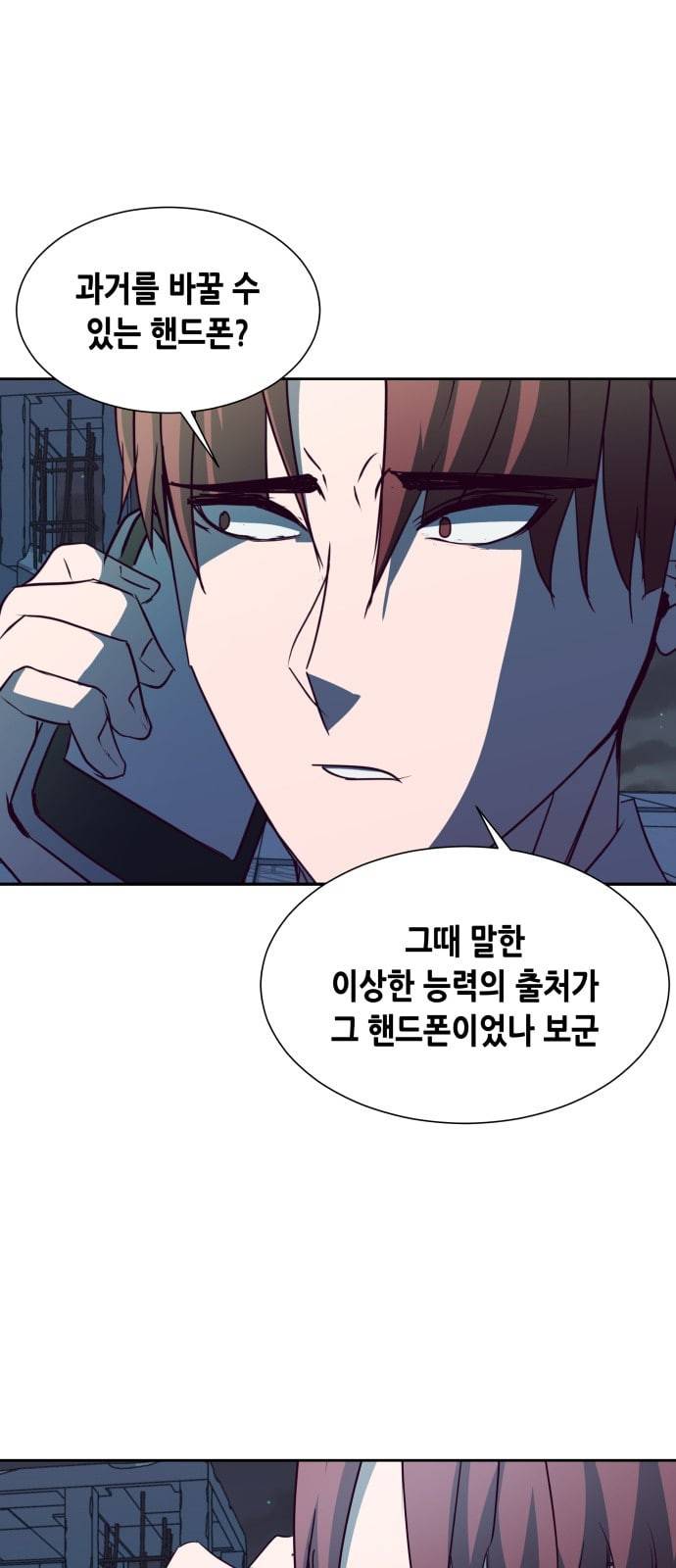 킬링타임 네이버 48화 결전 9 9