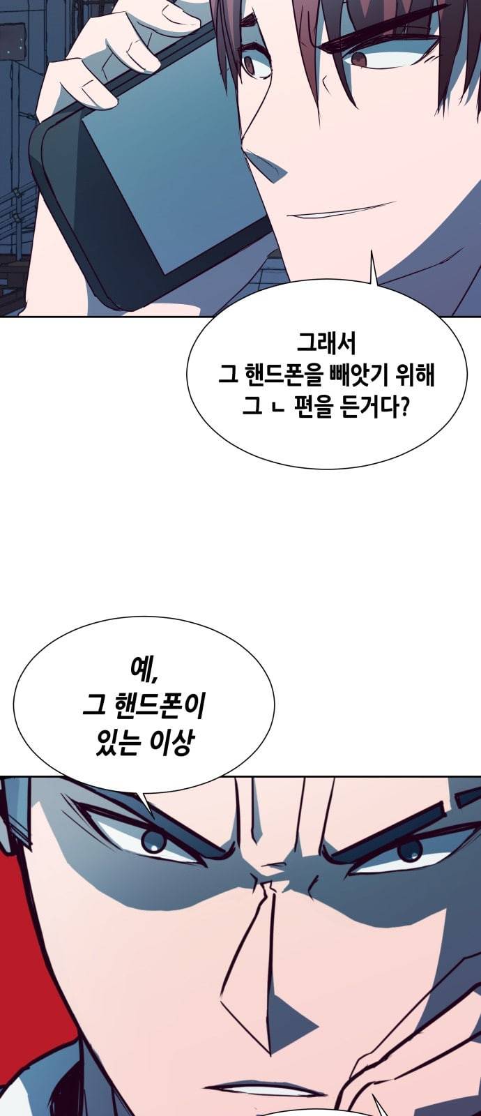 킬링타임 네이버 48화 결전 9 10