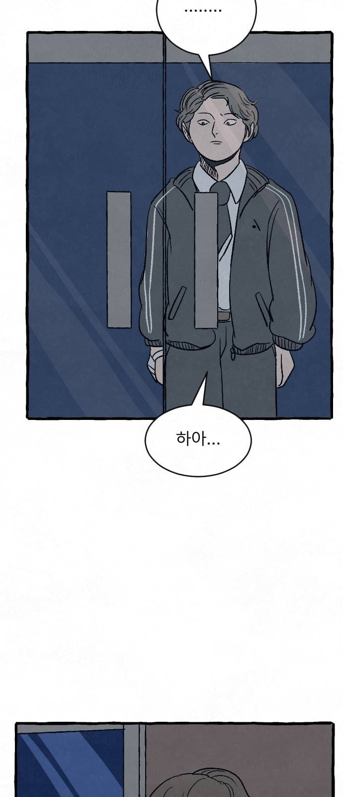 교환일기 41화 엄마 4