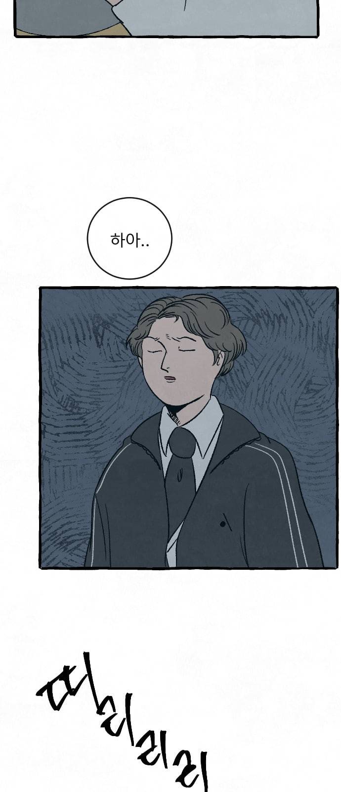 교환일기 41화 엄마 12