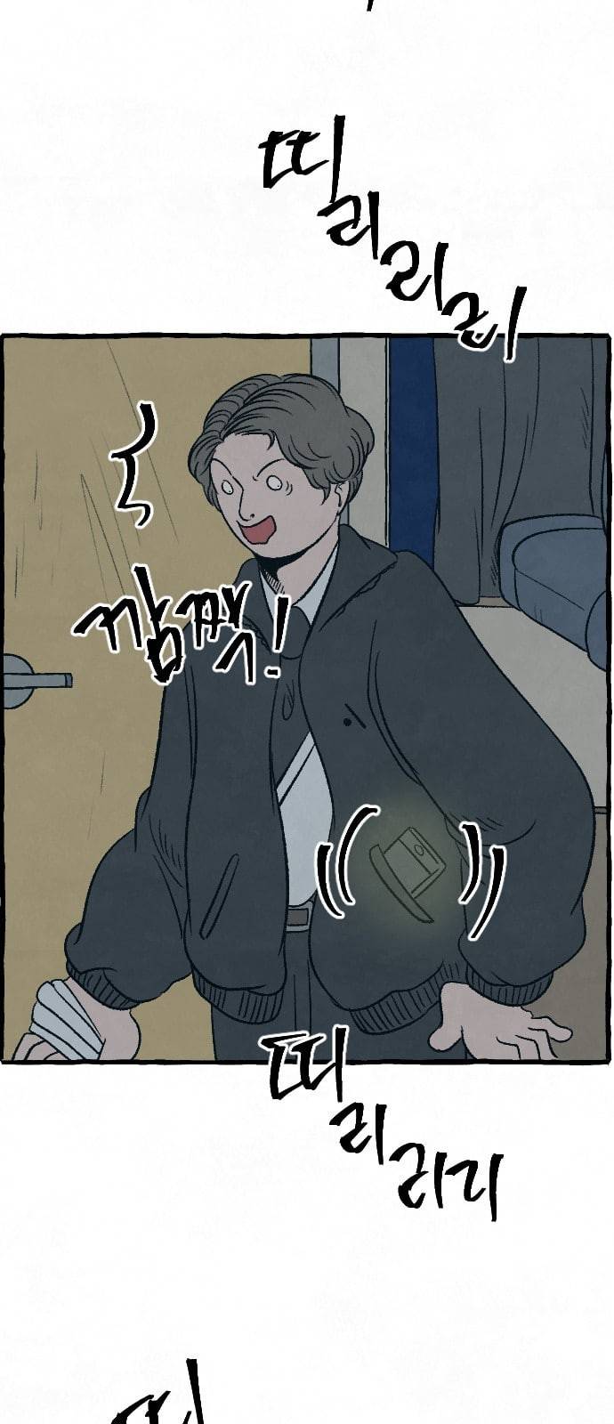 교환일기 41화 엄마 13
