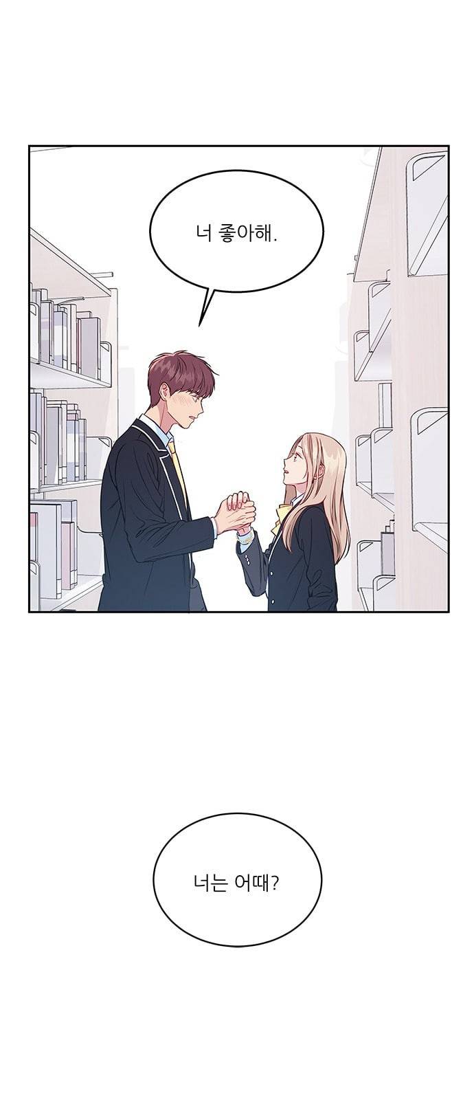 무주의 맹시 56화 1