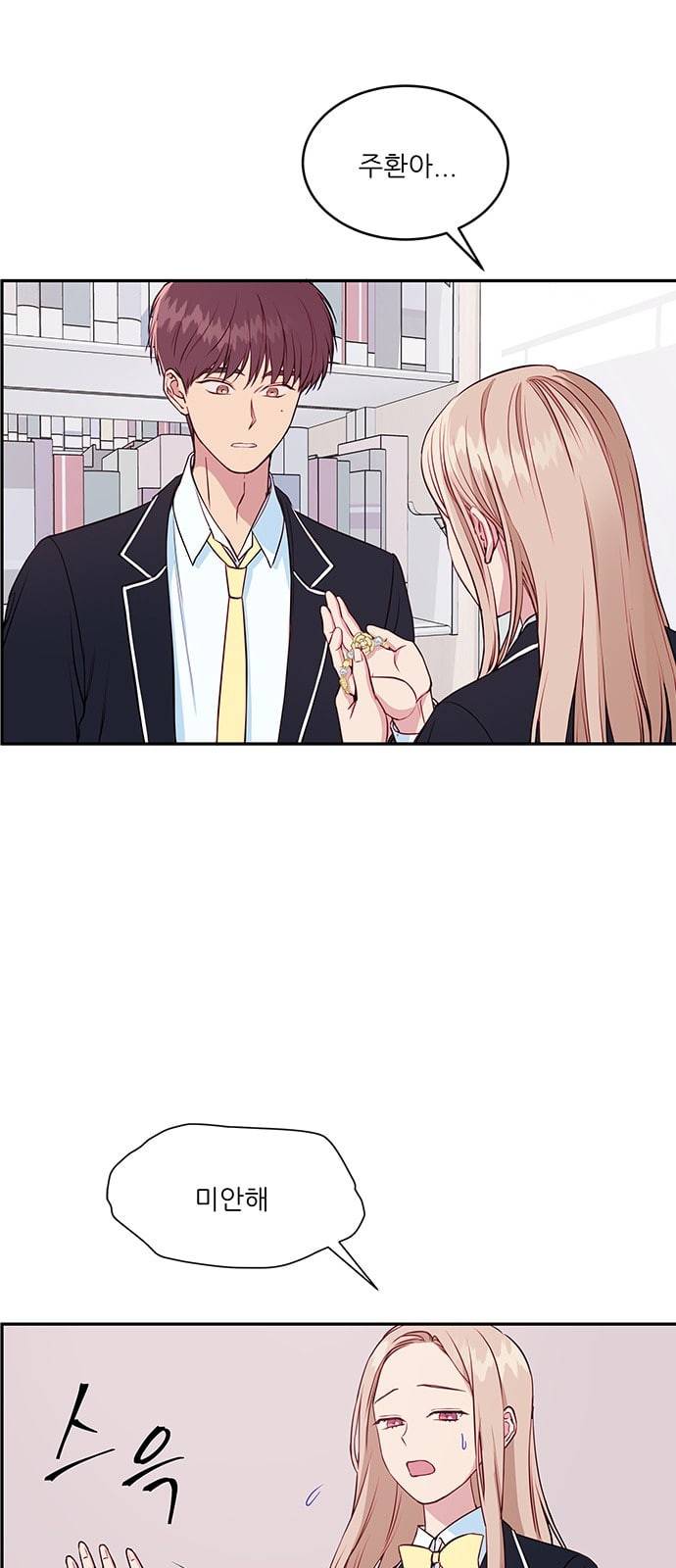 무주의 맹시 56화 4