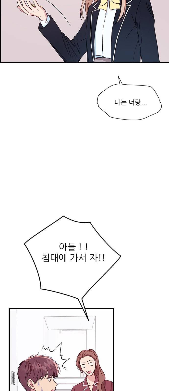 무주의 맹시 56화 5
