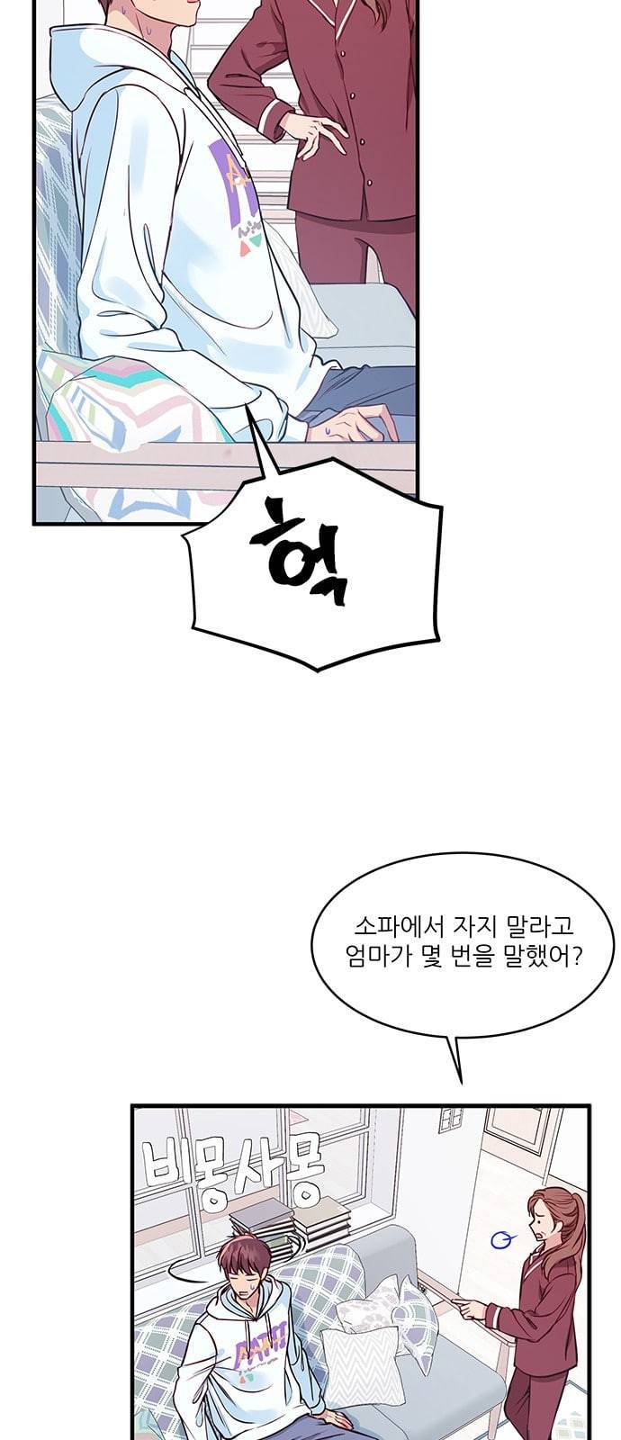 무주의 맹시 56화 6