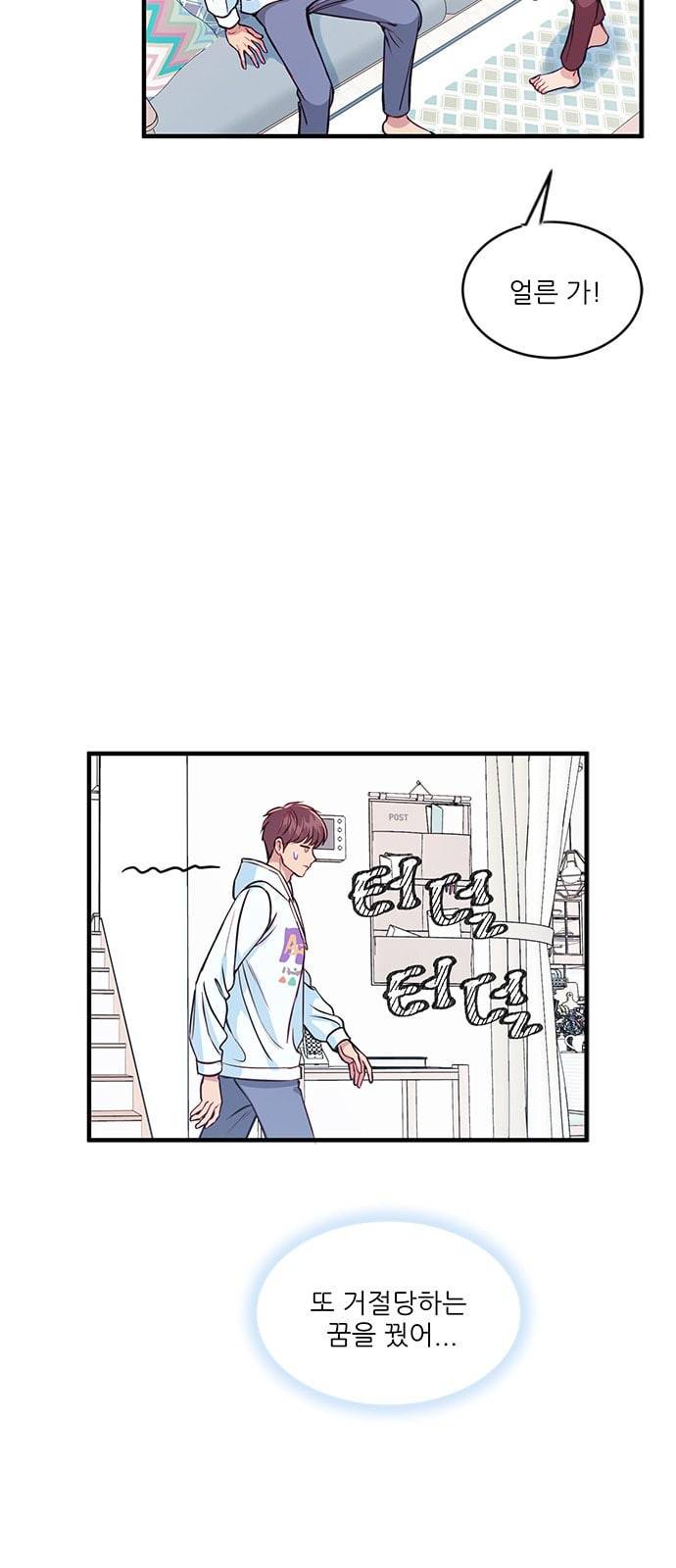 무주의 맹시 56화 7