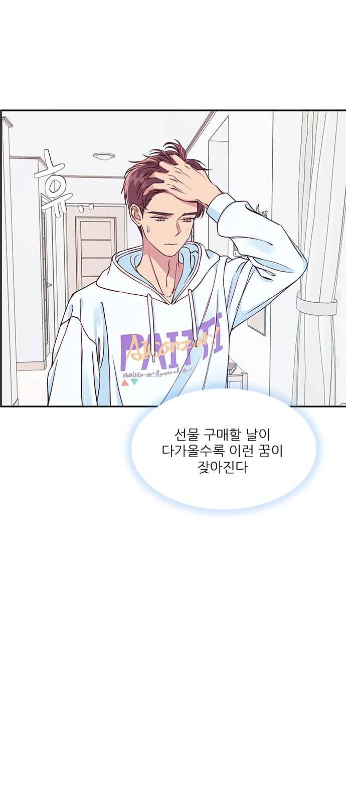 무주의 맹시 56화 8