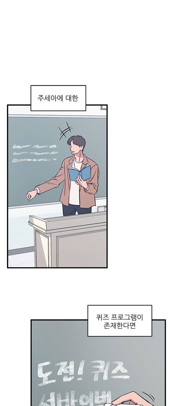 무주의 맹시 56화 10