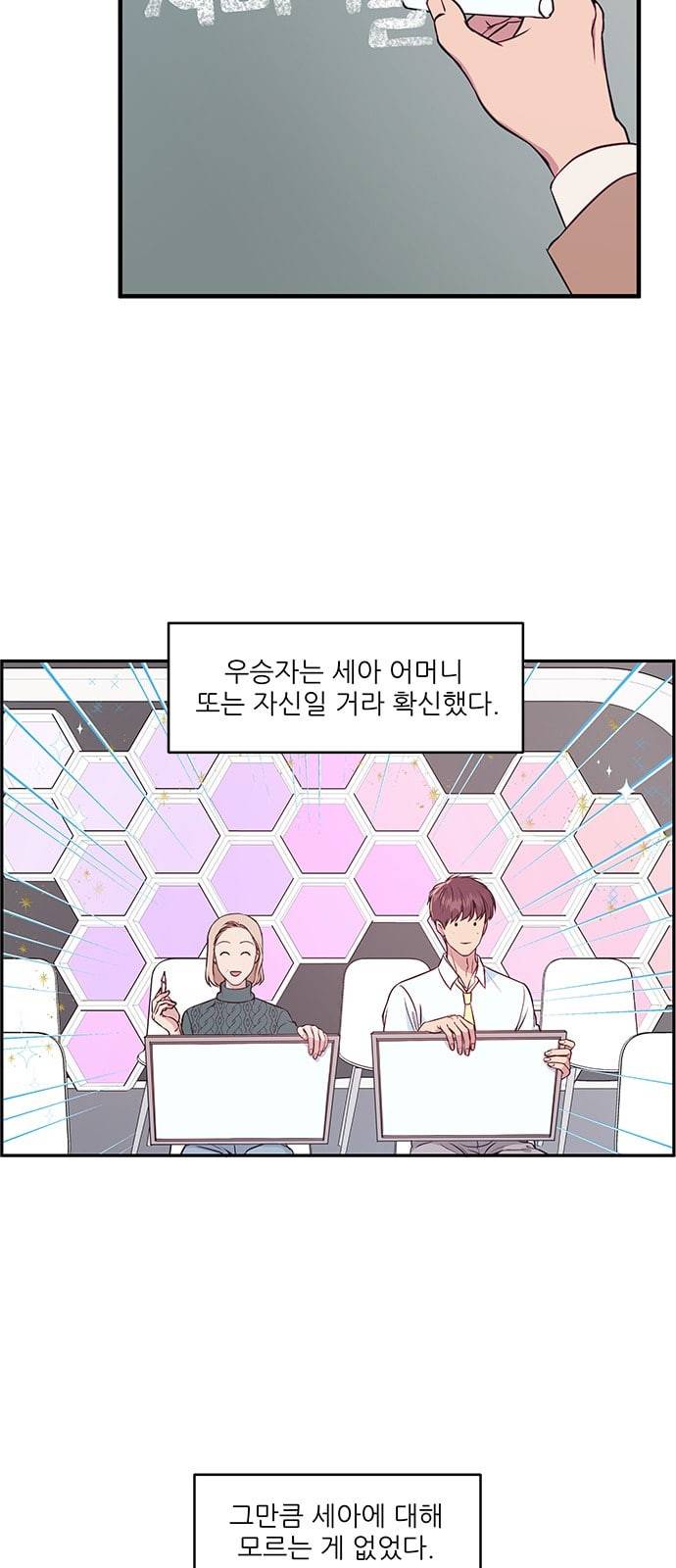 무주의 맹시 56화 11