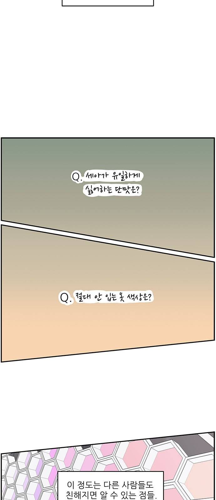 무주의 맹시 56화 12